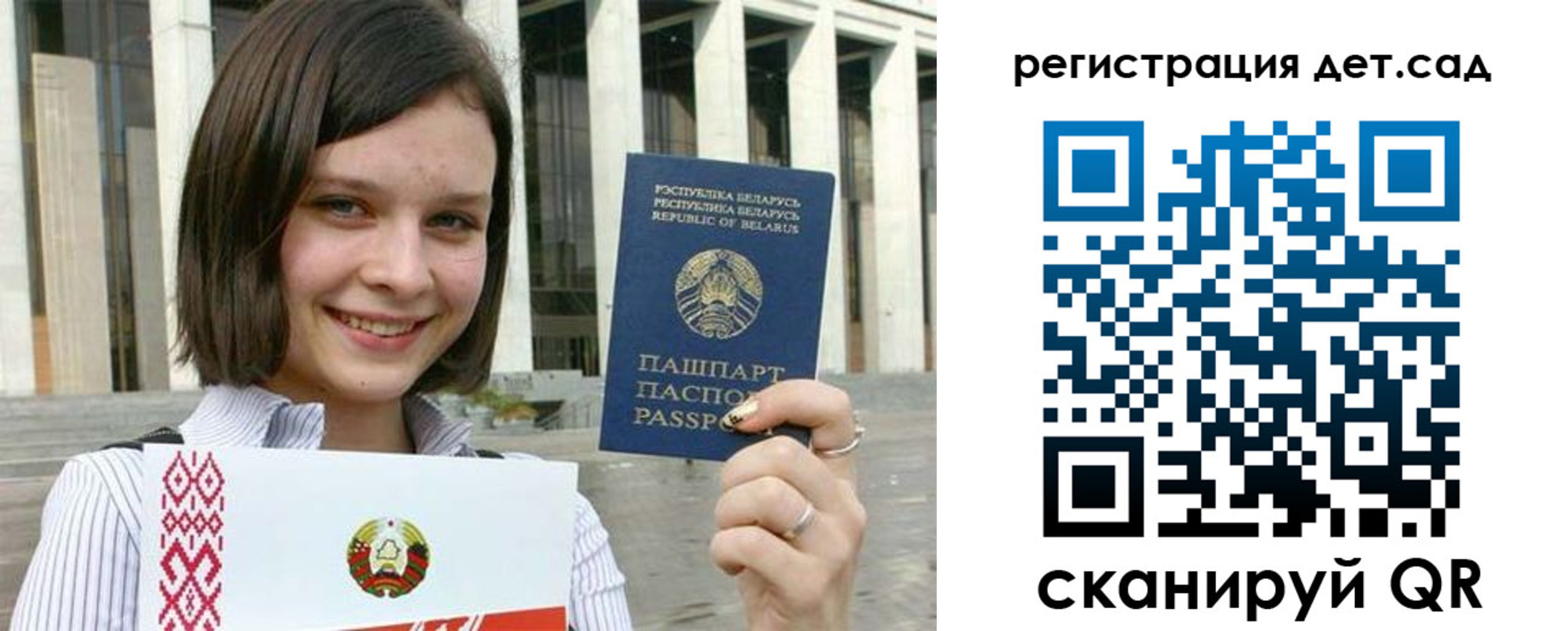 временная регистрация 2025 в Чите