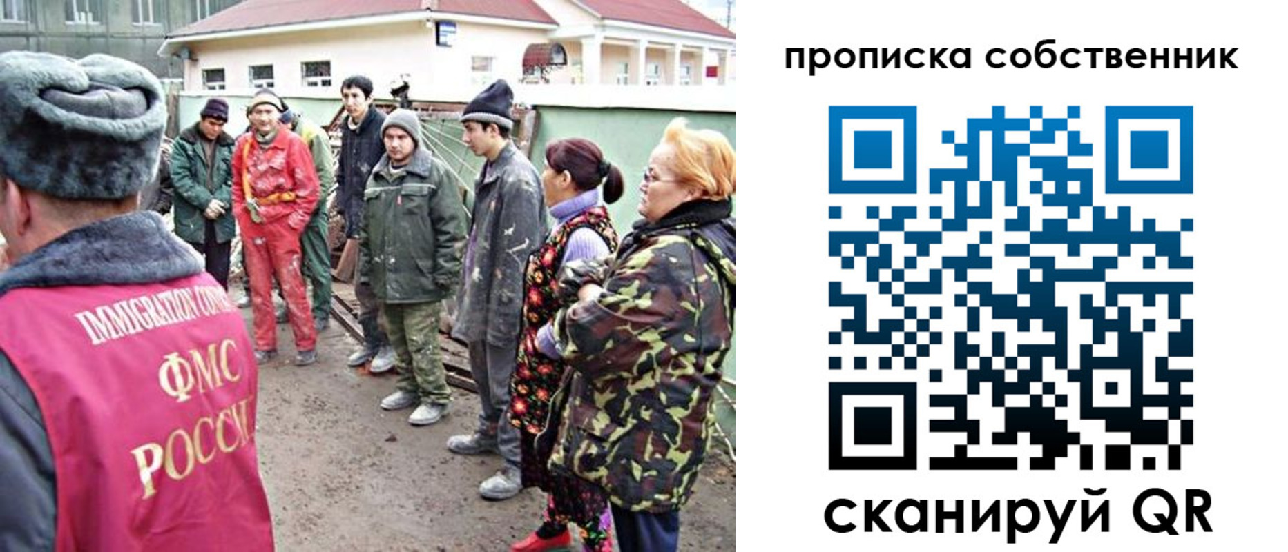 временная регистрация поиск в Чите