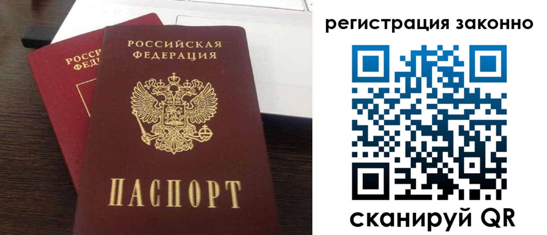 временная регистрация собственник в Чите