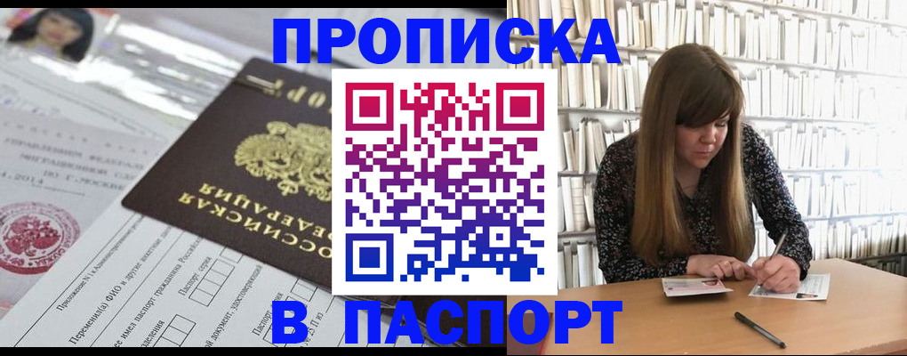 регистрация для дет. сада в Чите