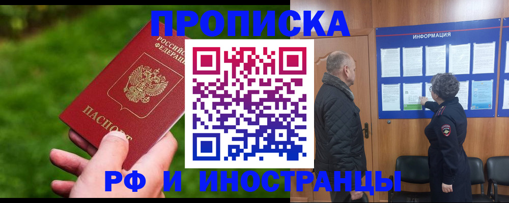 миграционный учет в Чите